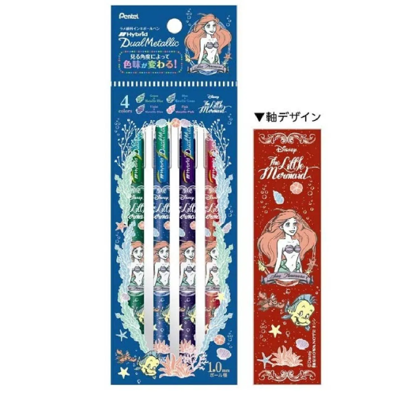 SHOWA NOTE x PENTEL NO.91445700 Milk Pen Metallic Butterfly Pen 4 Color Set Little Mermaid Ariel